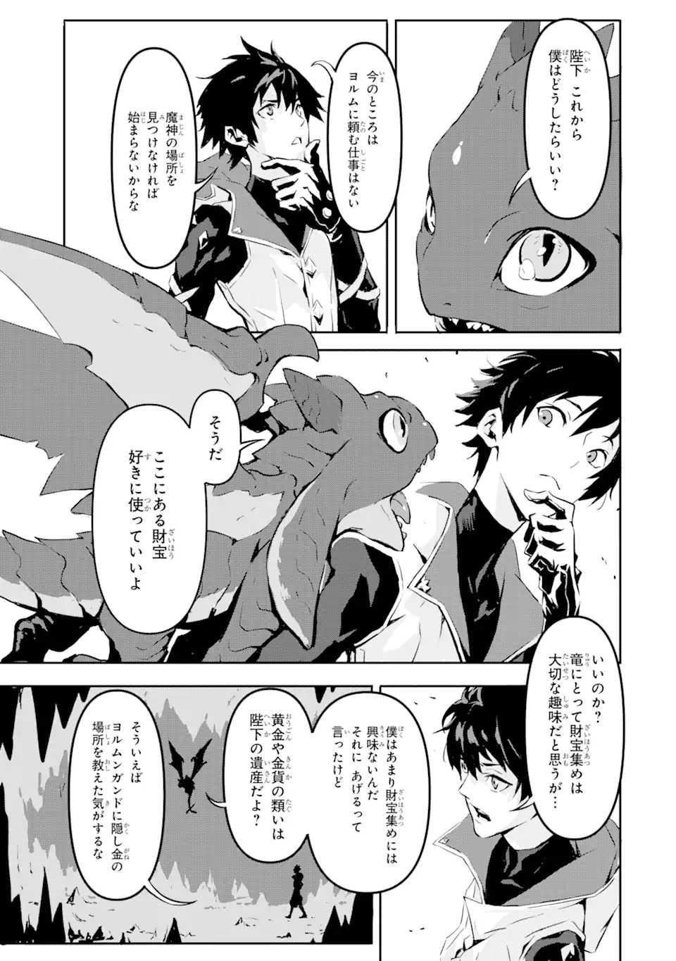 KAMIGOROSHI NO MAOU, SAIJAKU SHUZOKU NI TENSEI SHI SHIJOU SAIKYOU NI NARU Chapter 2.2 page 5 - nihonkuni.com