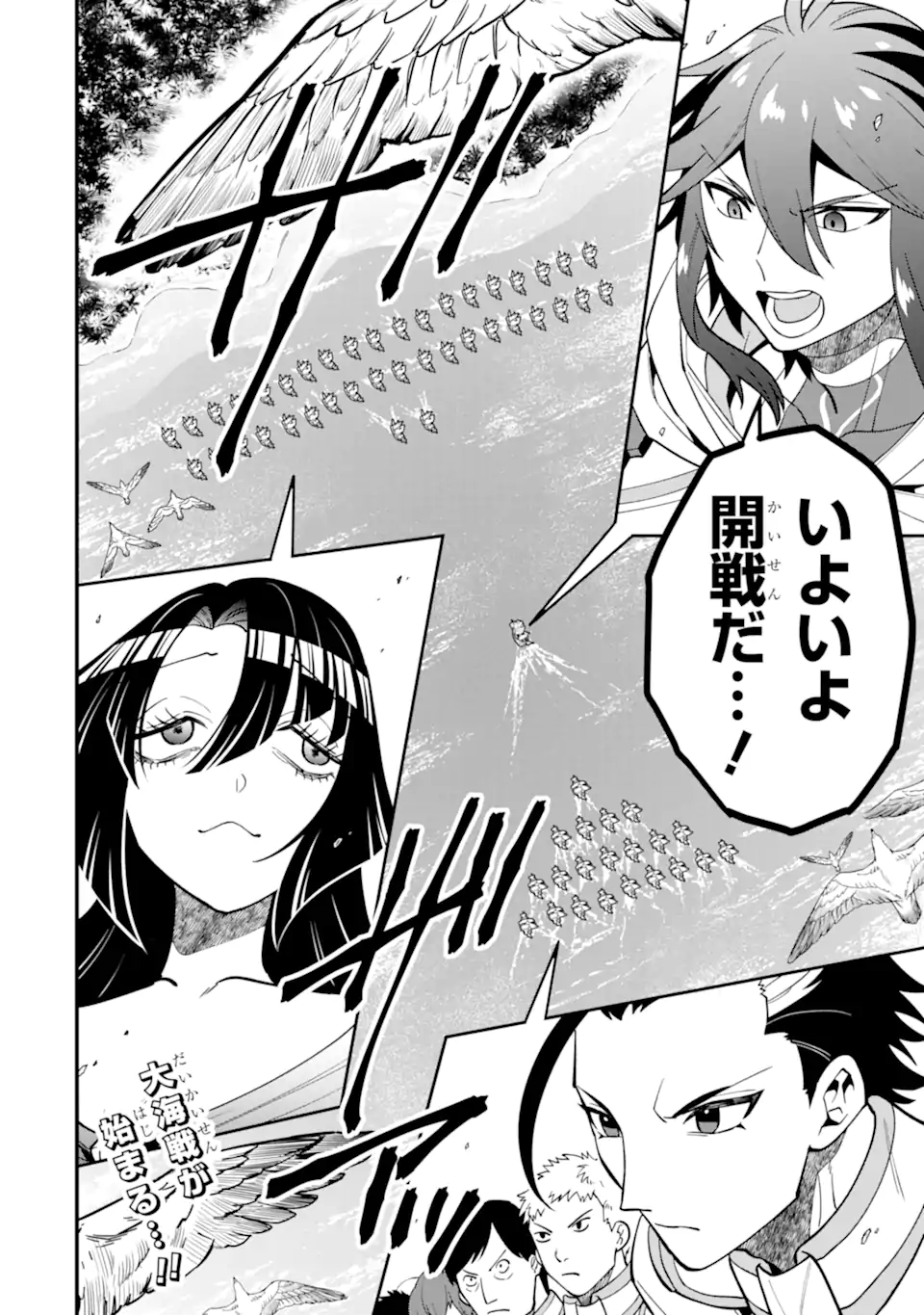KOURYAKUHON O KUSHI SURU SAIKYOU NO MAHOUTSUKAI ~< MEIREI SA SERO > TO WA IWA SENAI ORERYUU MAO TOBATSU SAIZEN RUUTO ~ RAW Chapter 39.2 page 15 - nihonkuni.com