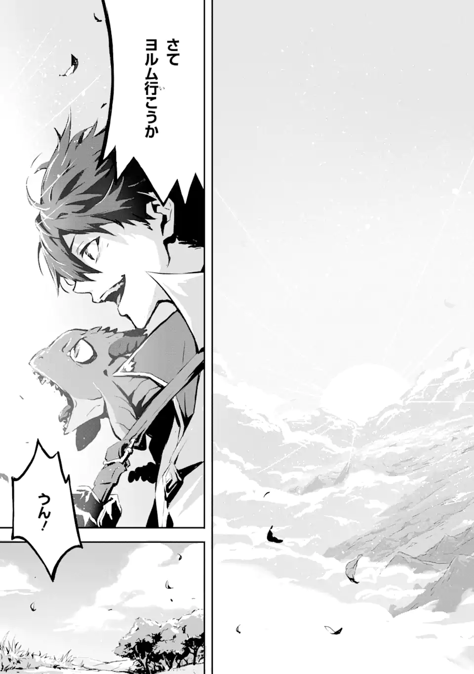 KAMIGOROSHI NO MAOU, SAIJAKU SHUZOKU NI TENSEI SHI SHIJOU SAIKYOU NI NARU Chapter 2.2 page 13 - nihonkuni.com