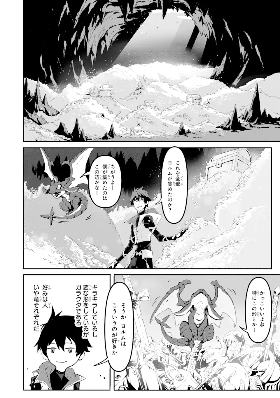 KAMIGOROSHI NO MAOU, SAIJAKU SHUZOKU NI TENSEI SHI SHIJOU SAIKYOU NI NARU Chapter 2.2 page 6 - nihonkuni.com