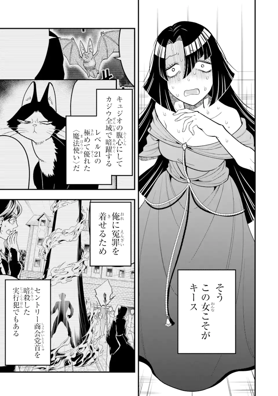 KOURYAKUHON O KUSHI SURU SAIKYOU NO MAHOUTSUKAI ~< MEIREI SA SERO > TO WA IWA SENAI ORERYUU MAO TOBATSU SAIZEN RUUTO ~ RAW Chapter 39.2 page 10 - nihonkuni.com
