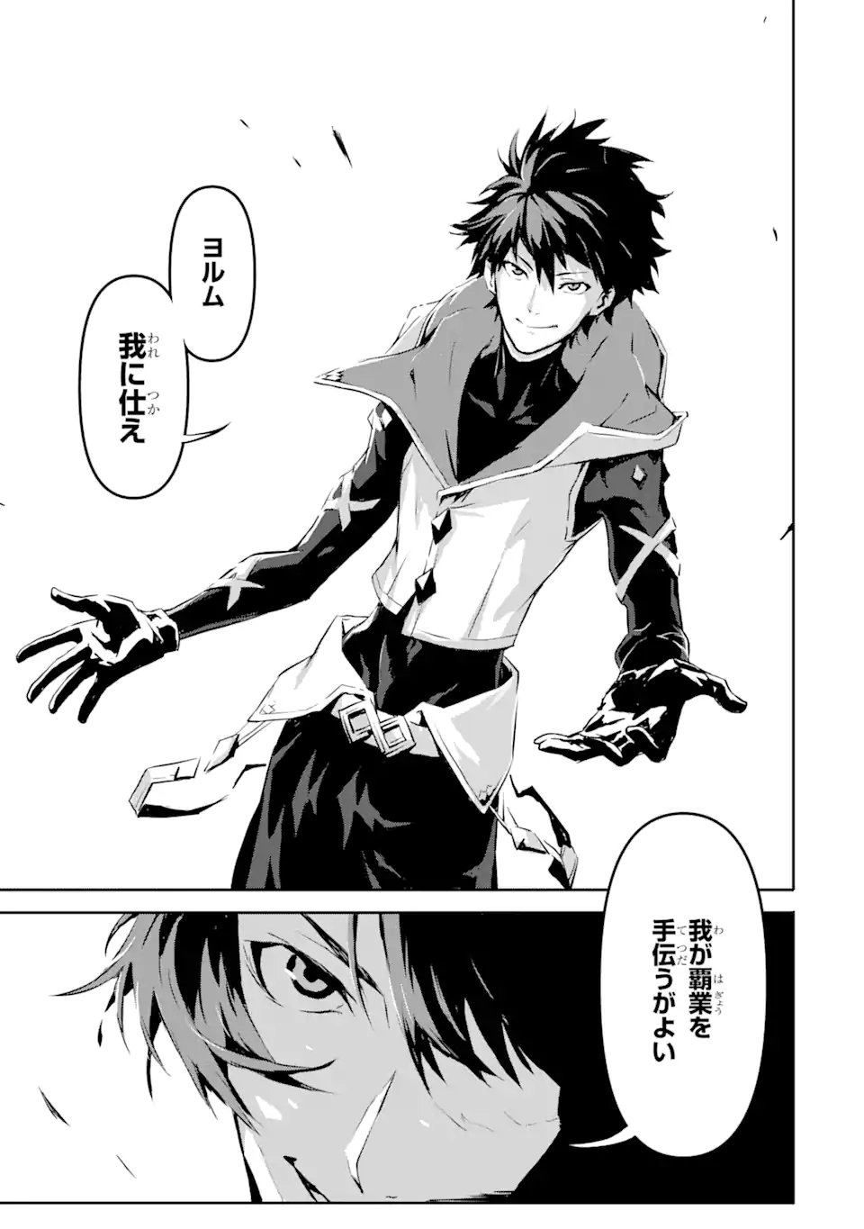 KAMIGOROSHI NO MAOU, SAIJAKU SHUZOKU NI TENSEI SHI SHIJOU SAIKYOU NI NARU Chapter 2.2 page 1 - nihonkuni.com