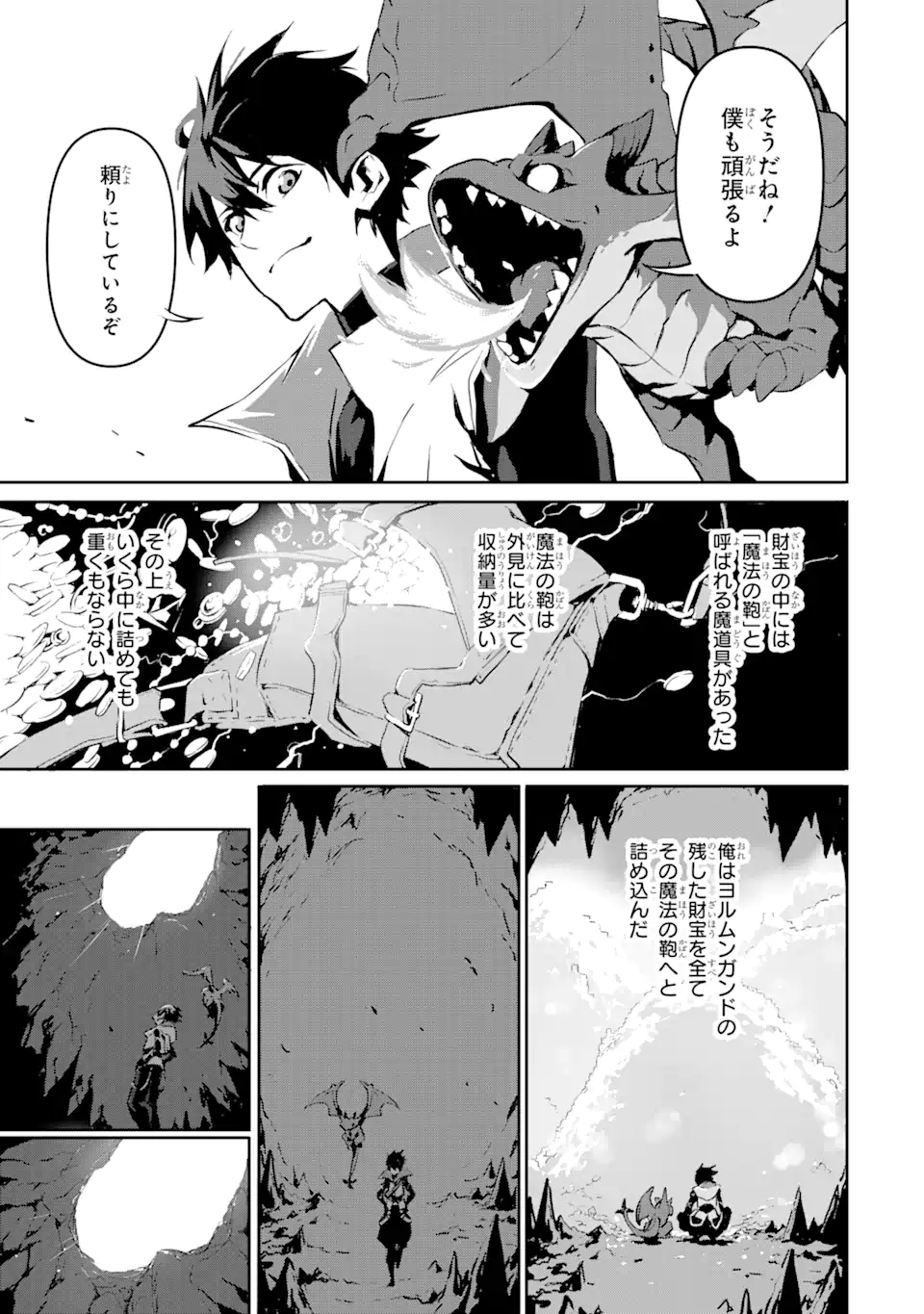 KAMIGOROSHI NO MAOU, SAIJAKU SHUZOKU NI TENSEI SHI SHIJOU SAIKYOU NI NARU Chapter 2.2 page 11 - nihonkuni.com