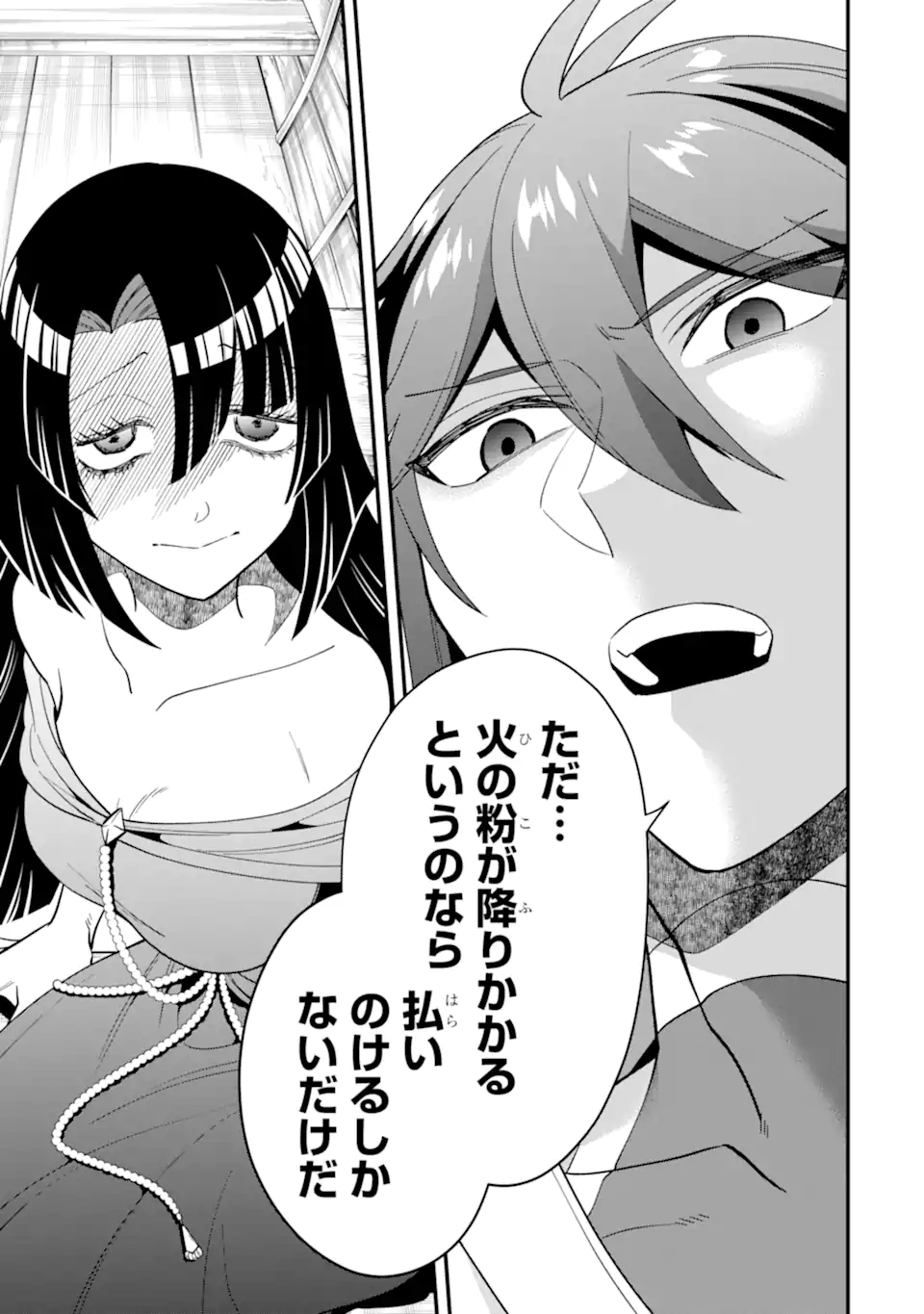 KOURYAKUHON O KUSHI SURU SAIKYOU NO MAHOUTSUKAI ~< MEIREI SA SERO > TO WA IWA SENAI ORERYUU MAO TOBATSU SAIZEN RUUTO ~ RAW Chapter 39.2 page 14 - nihonkuni.com
