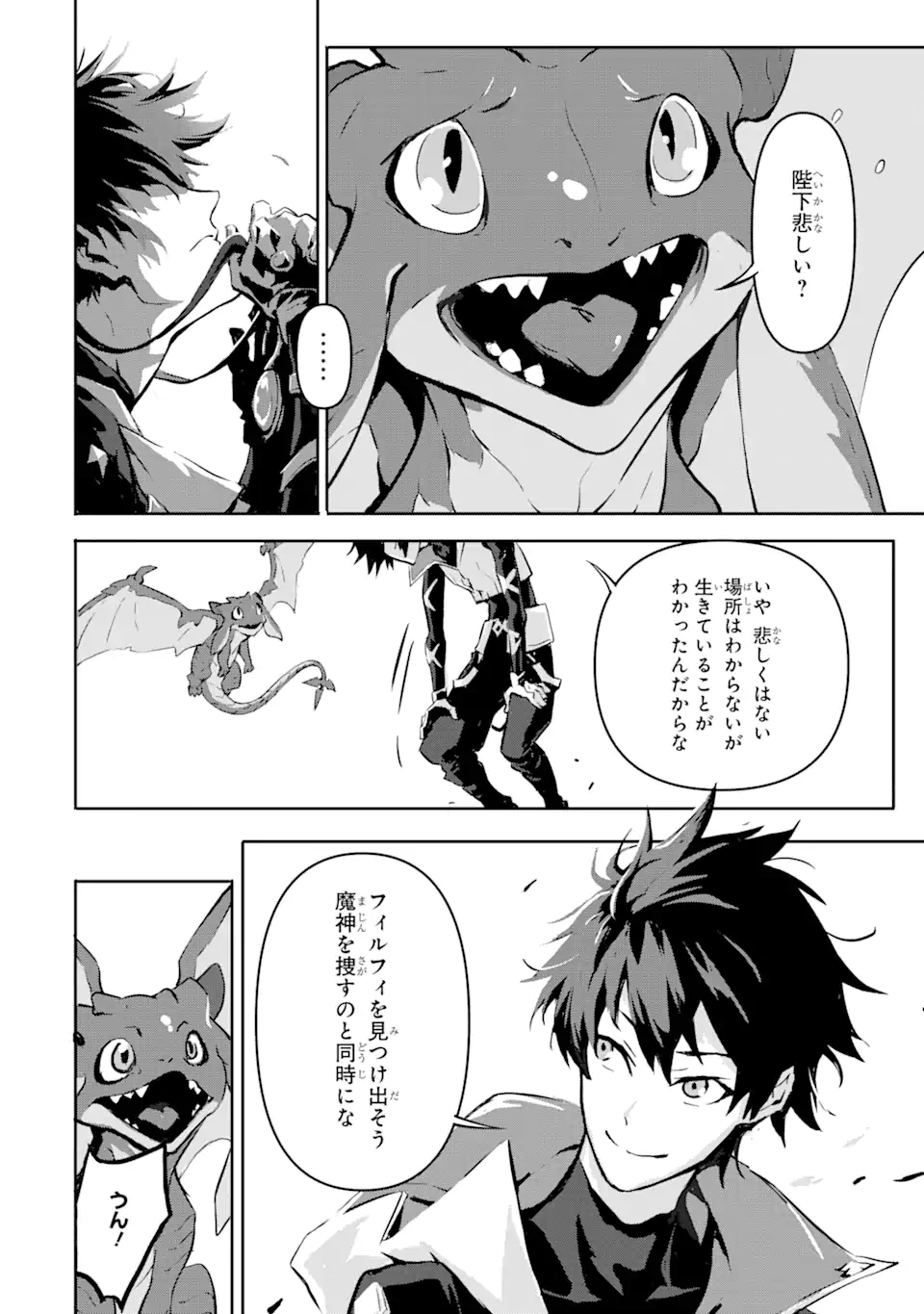 KAMIGOROSHI NO MAOU, SAIJAKU SHUZOKU NI TENSEI SHI SHIJOU SAIKYOU NI NARU Chapter 2.2 page 10 - nihonkuni.com