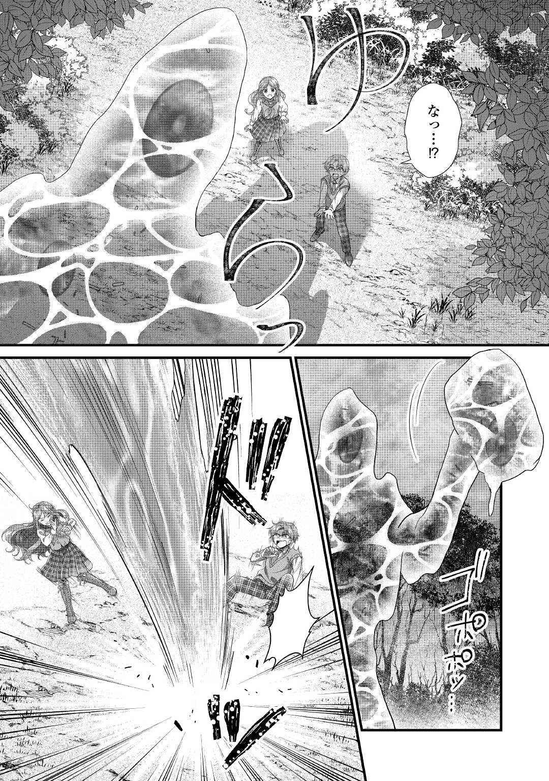 Read KOUSHAKU-KA NI UMARETE SHONICHI NI ATOTSUGI SHIKKAKU NO RAKUIN WO OSAREMASHITAGA KYOU MO GENKI NI IKITEMASU! Chapter 11.2 [High Quality / Full] - Page 12 - nicomanga.net