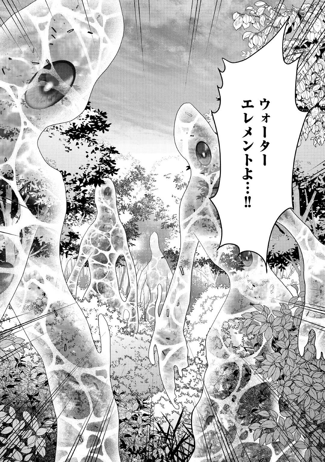 Read KOUSHAKU-KA NI UMARETE SHONICHI NI ATOTSUGI SHIKKAKU NO RAKUIN WO OSAREMASHITAGA KYOU MO GENKI NI IKITEMASU! Chapter 11.2 [High Quality / Full] - Page 16 - nicomanga.net