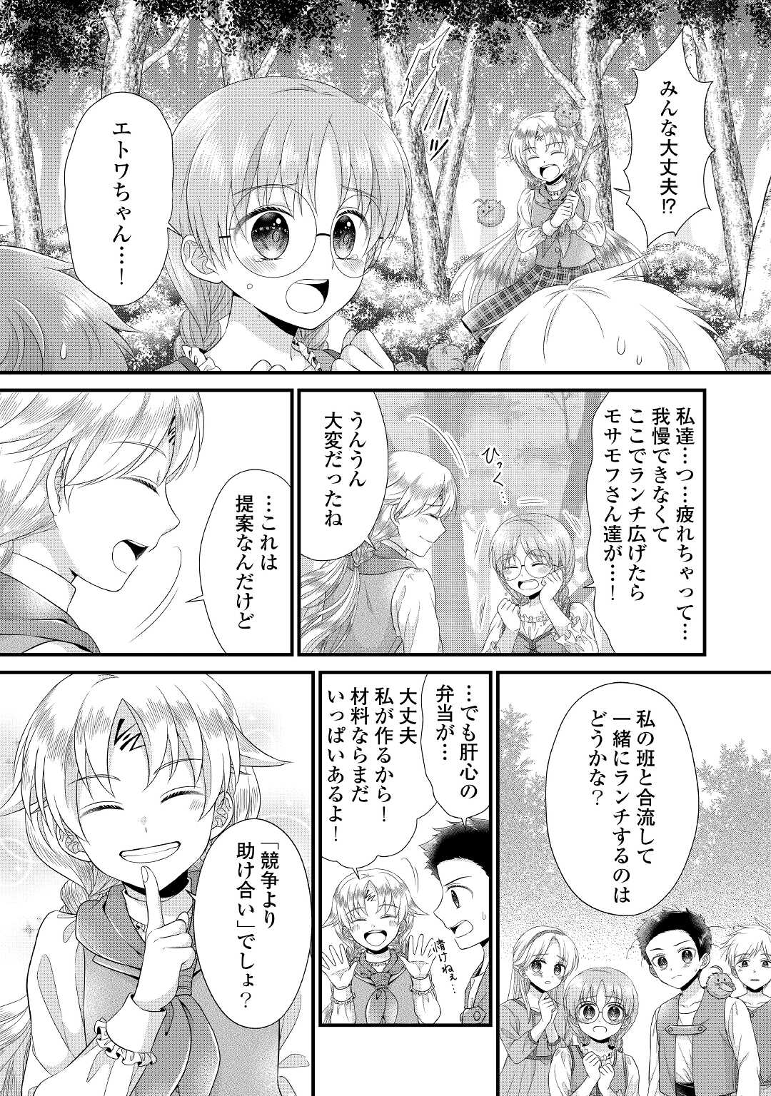 Read KOUSHAKU-KA NI UMARETE SHONICHI NI ATOTSUGI SHIKKAKU NO RAKUIN WO OSAREMASHITAGA KYOU MO GENKI NI IKITEMASU! Chapter 11.2 [High Quality / Full] - Page 3 - nicomanga.net