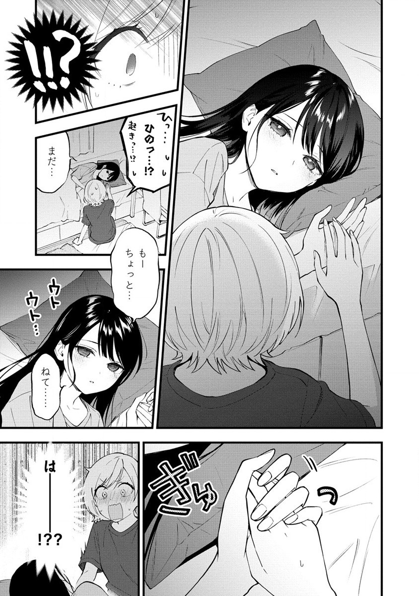 YUME DE FURARETE HAJIMARU YURI Chap 7 - Pic 5