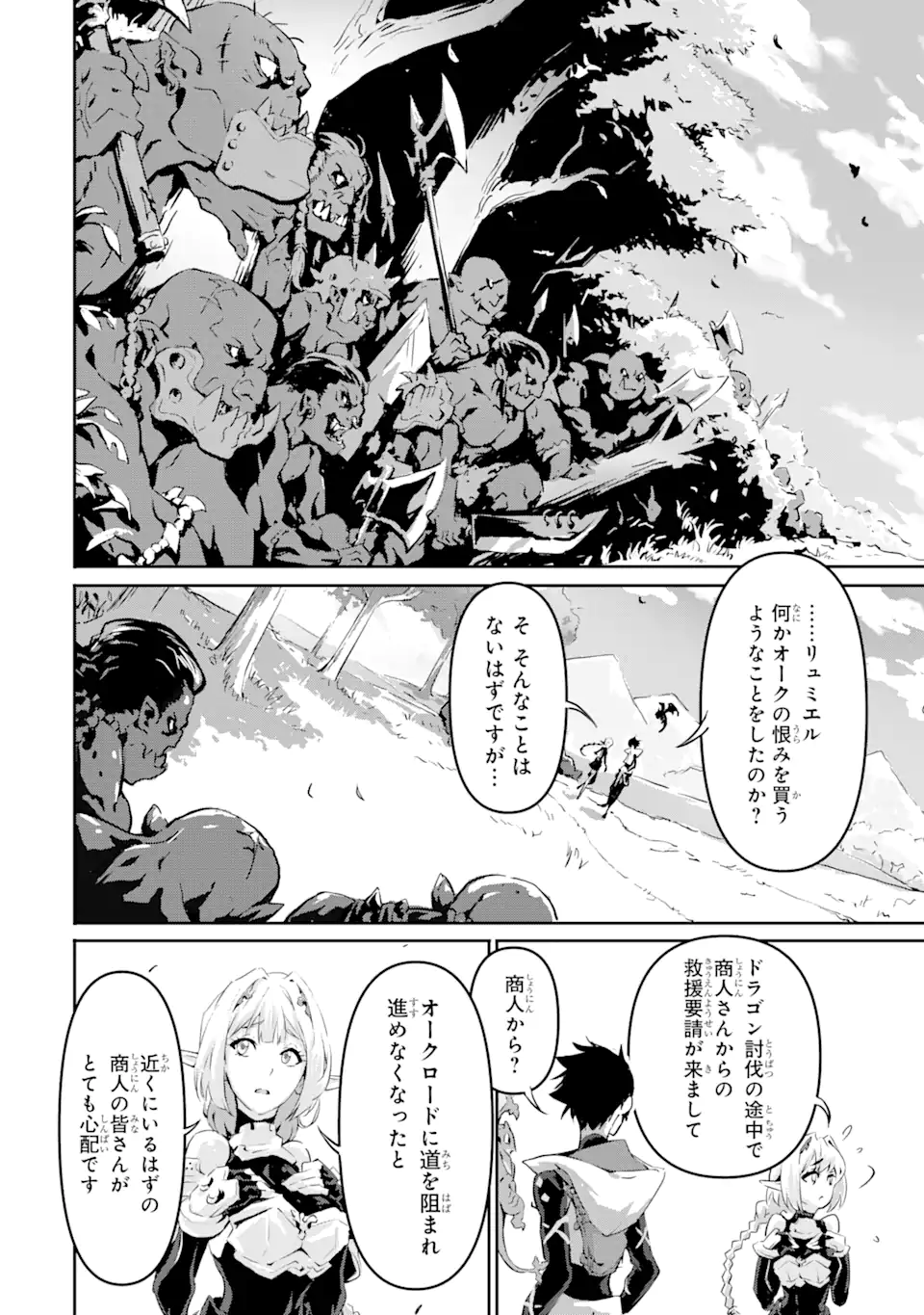KAMIGOROSHI NO MAOU, SAIJAKU SHUZOKU NI TENSEI SHI SHIJOU SAIKYOU NI NARU Chapter 3.1 page 14 - nihonkuni.com