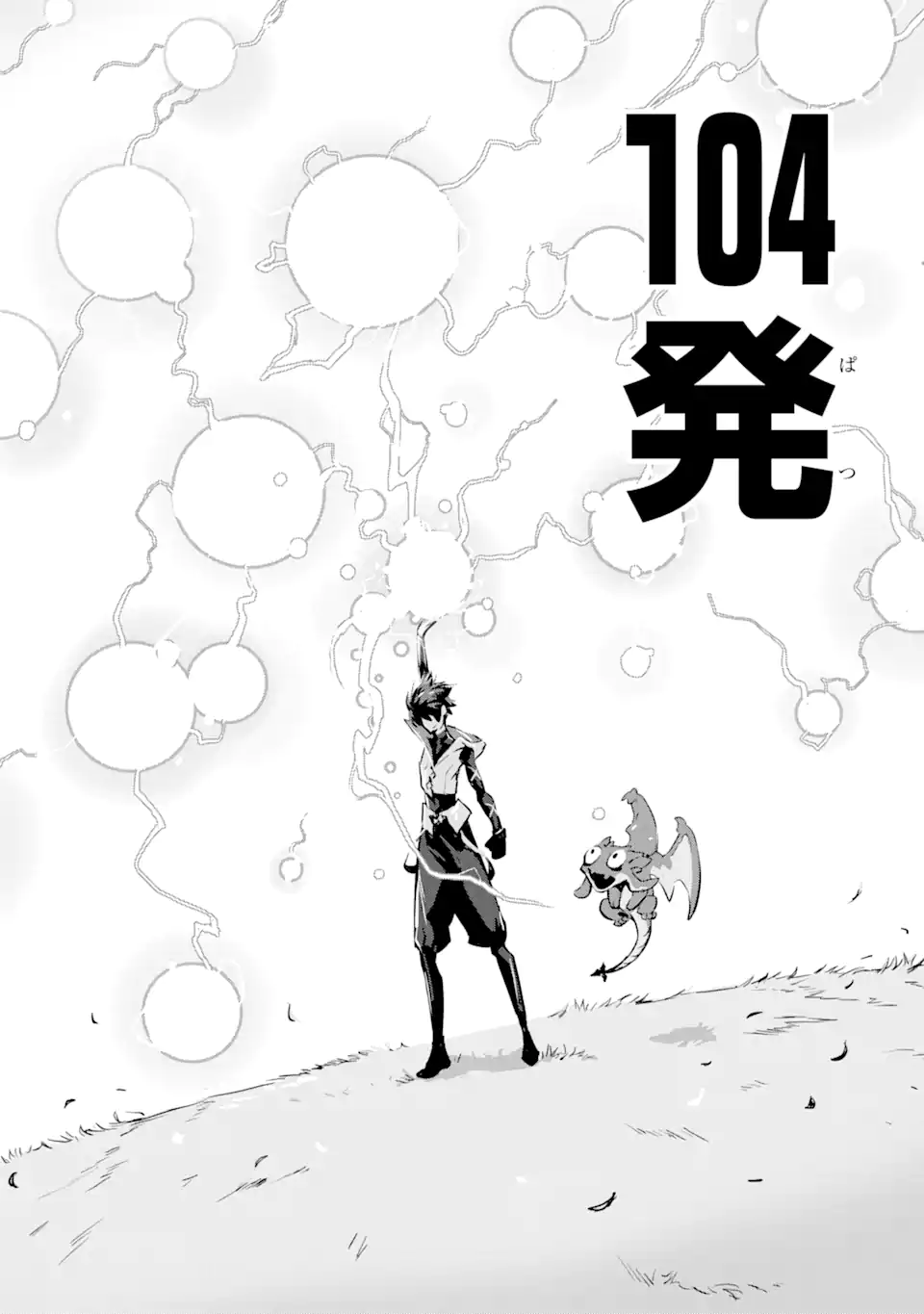 KAMIGOROSHI NO MAOU, SAIJAKU SHUZOKU NI TENSEI SHI SHIJOU SAIKYOU NI NARU Chapter 3.1 page 20 - nihonkuni.com