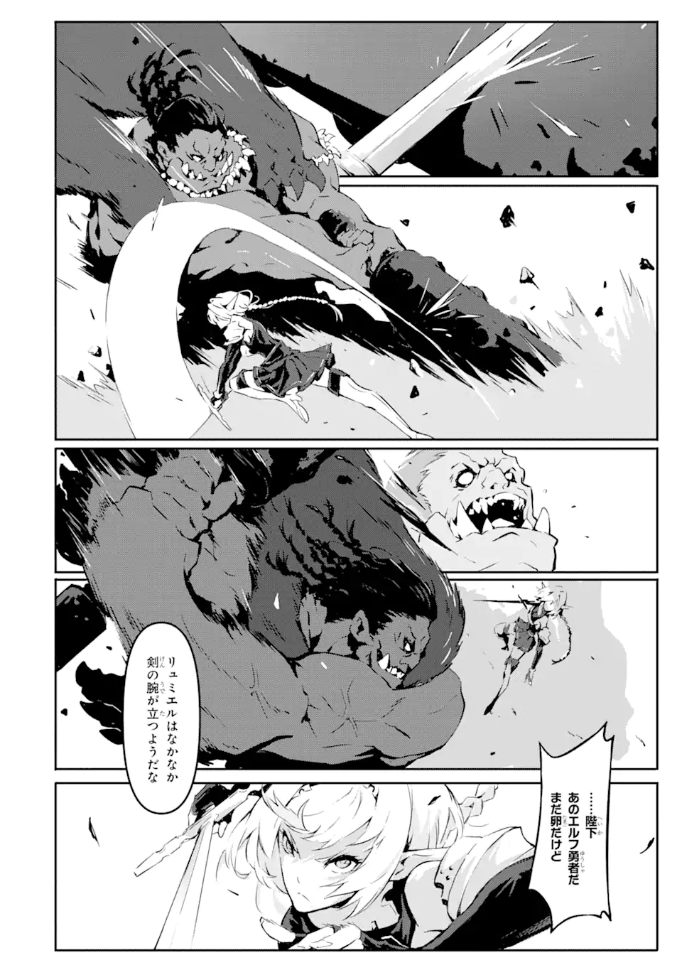 KAMIGOROSHI NO MAOU, SAIJAKU SHUZOKU NI TENSEI SHI SHIJOU SAIKYOU NI NARU Chapter 3.1 page 6 - nihonkuni.com