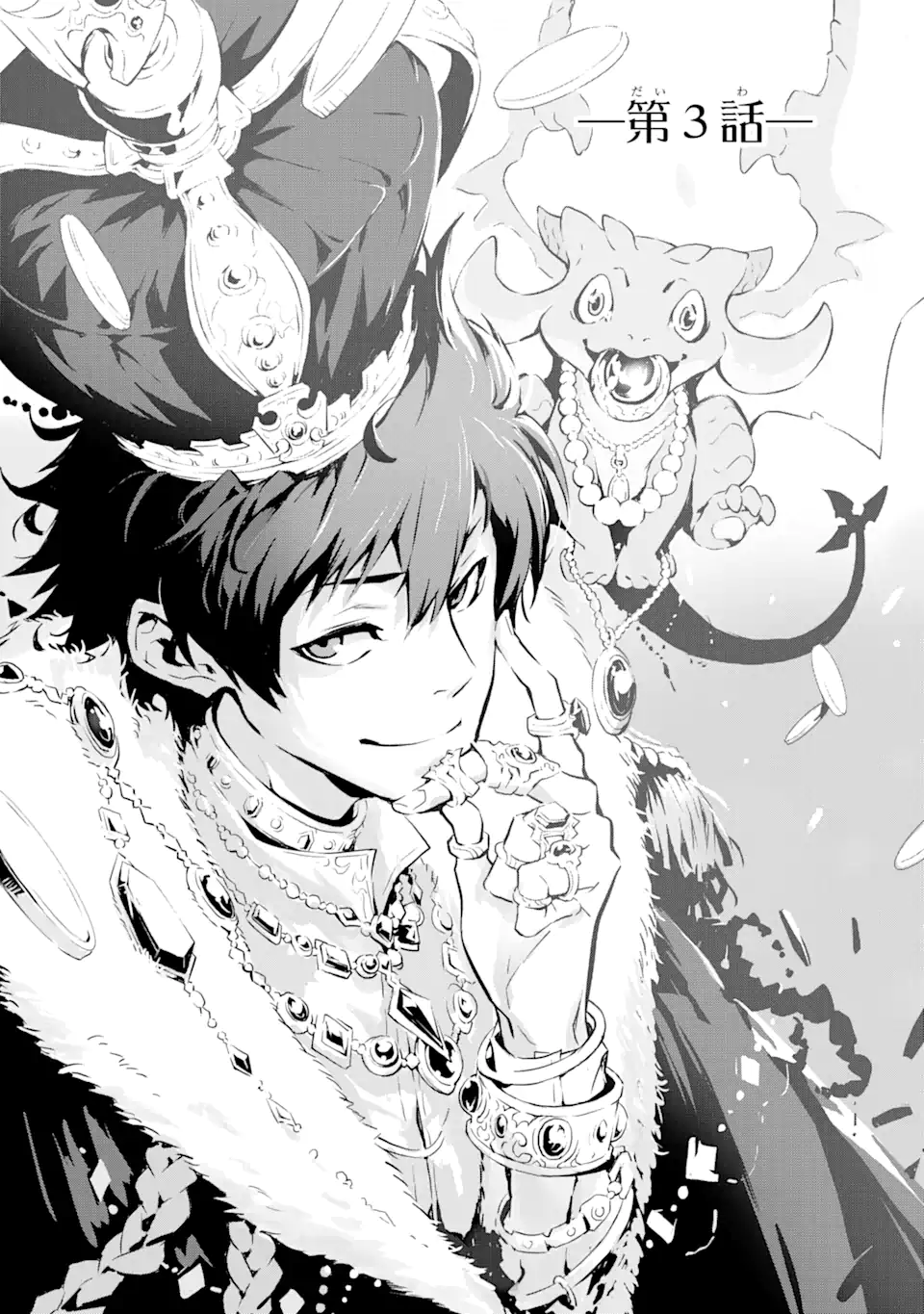 KAMIGOROSHI NO MAOU, SAIJAKU SHUZOKU NI TENSEI SHI SHIJOU SAIKYOU NI NARU Chapter 3.1 page 1 - nihonkuni.com