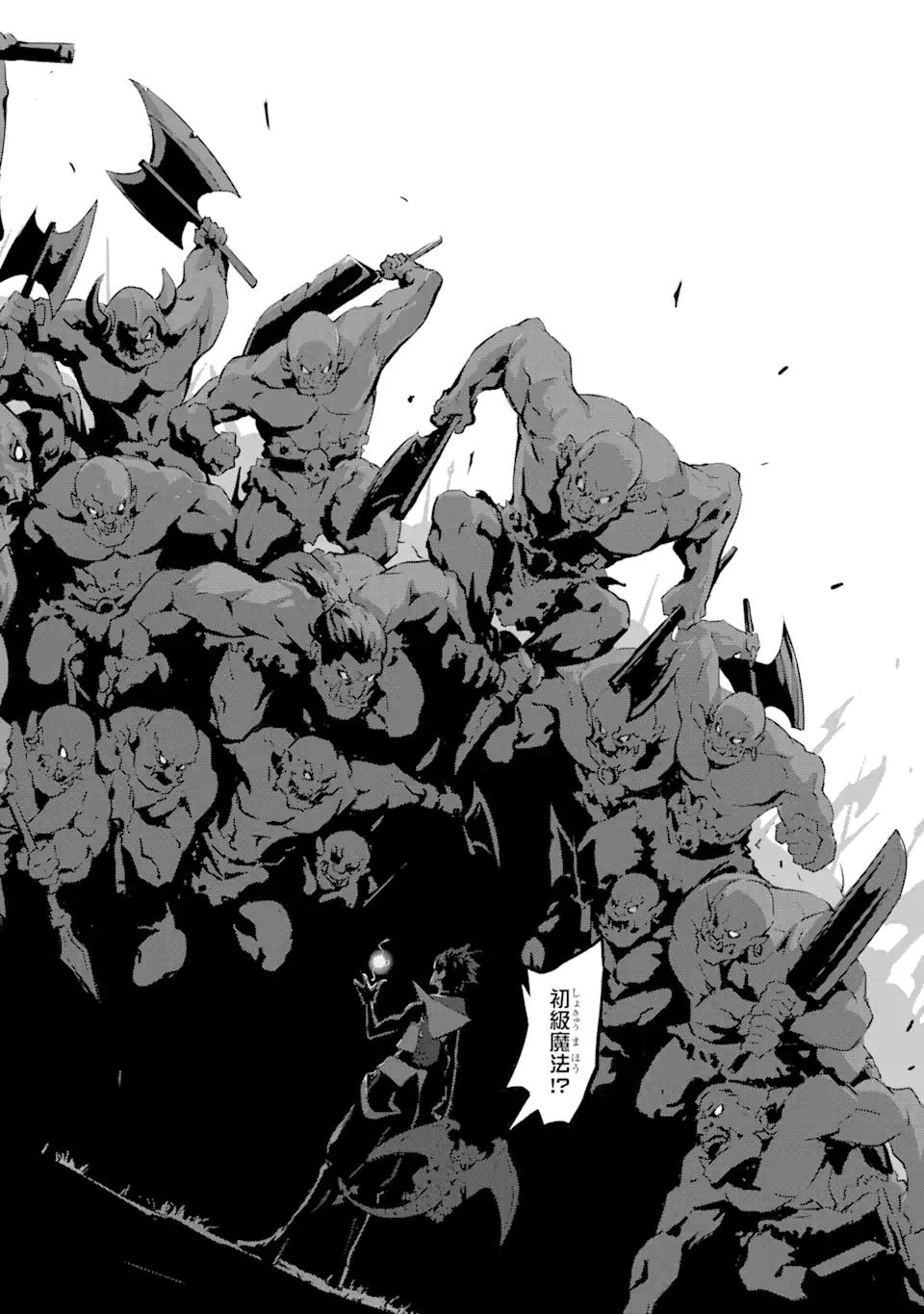 KAMIGOROSHI NO MAOU, SAIJAKU SHUZOKU NI TENSEI SHI SHIJOU SAIKYOU NI NARU Chapter 3.1 page 18 - nihonkuni.com