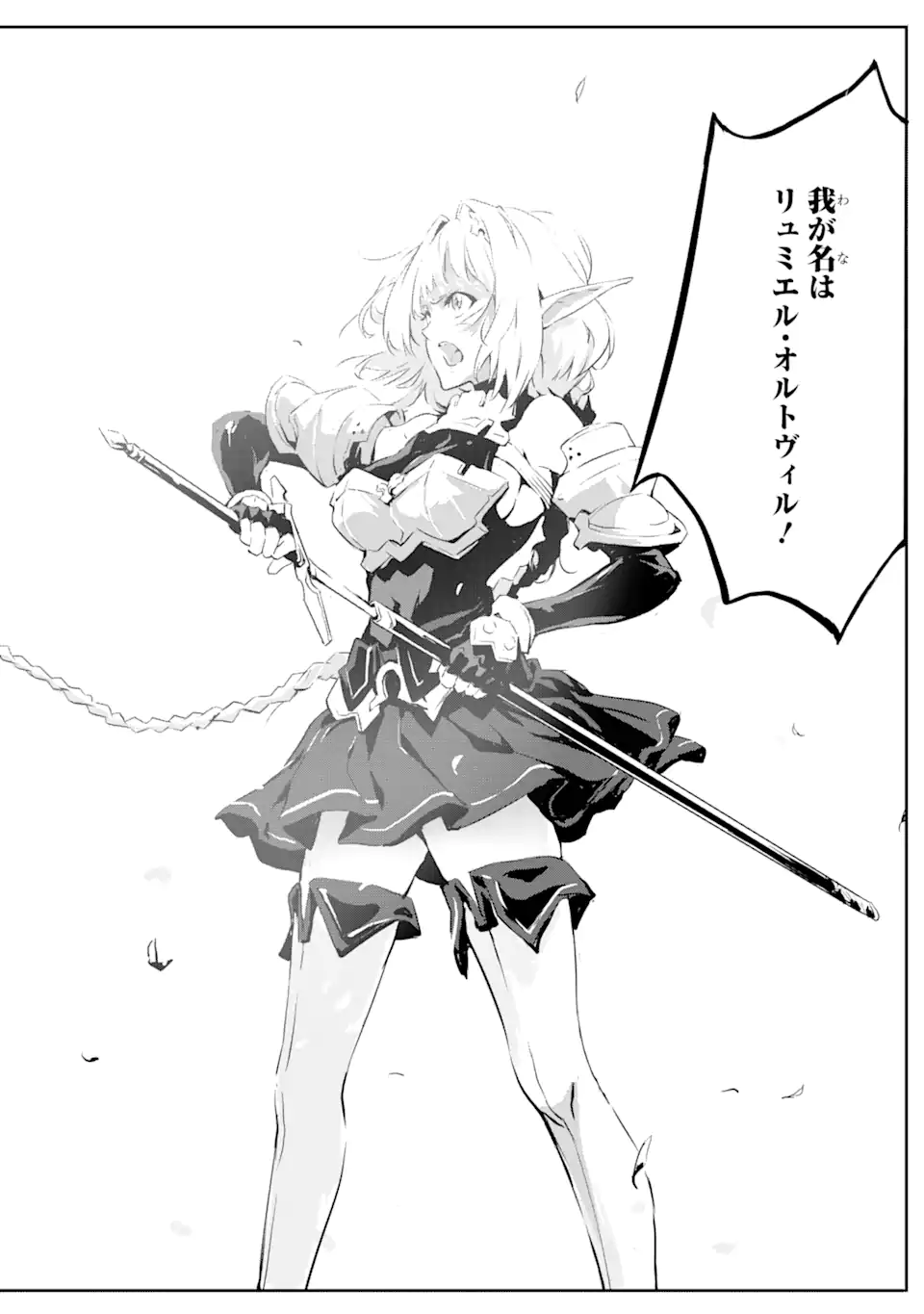 KAMIGOROSHI NO MAOU, SAIJAKU SHUZOKU NI TENSEI SHI SHIJOU SAIKYOU NI NARU Chapter 3.1 page 4 - nihonkuni.com
