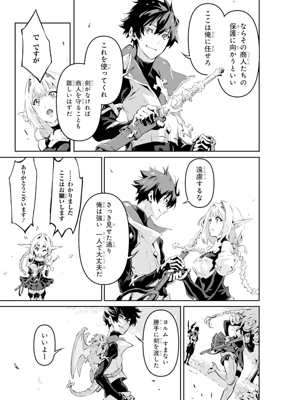 KAMIGOROSHI NO MAOU, SAIJAKU SHUZOKU NI TENSEI SHI SHIJOU SAIKYOU NI NARU Chapter 3.1 page 15 - nihonkuni.com