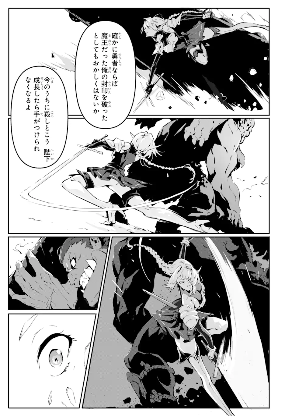 KAMIGOROSHI NO MAOU, SAIJAKU SHUZOKU NI TENSEI SHI SHIJOU SAIKYOU NI NARU Chapter 3.1 page 7 - nihonkuni.com