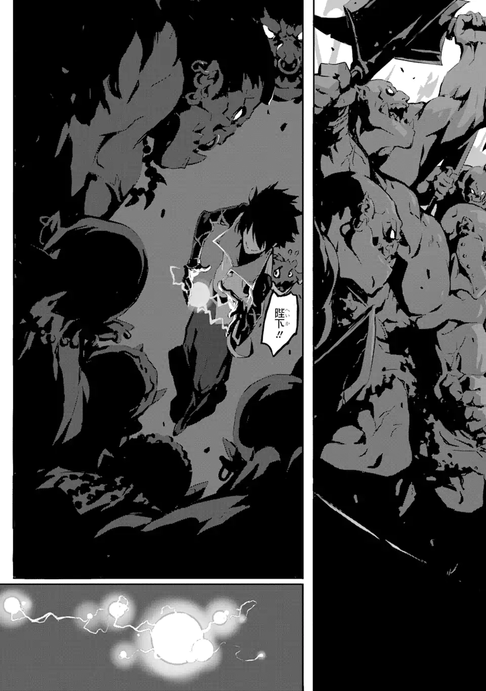 KAMIGOROSHI NO MAOU, SAIJAKU SHUZOKU NI TENSEI SHI SHIJOU SAIKYOU NI NARU Chapter 3.1 page 19 - nihonkuni.com