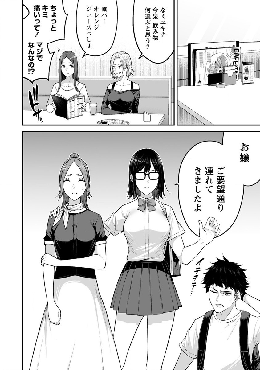 IMAIZUMIN-CHI WA DOUYARA GAL NO TAMARIBA NI NATTERU RASHII～DEEP～ Chap 6 - Pic 12