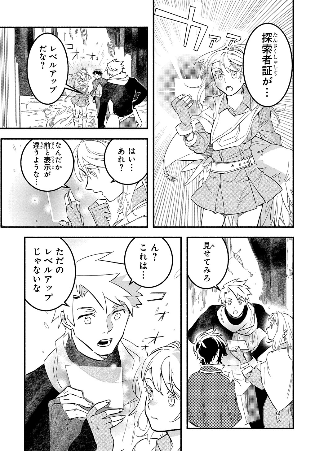 Read THE SUPPORTING ENCHANTER OF DESPERATE SKILL Chapter 8 [High Quality / Full] - Page 31 - nicomanga.net