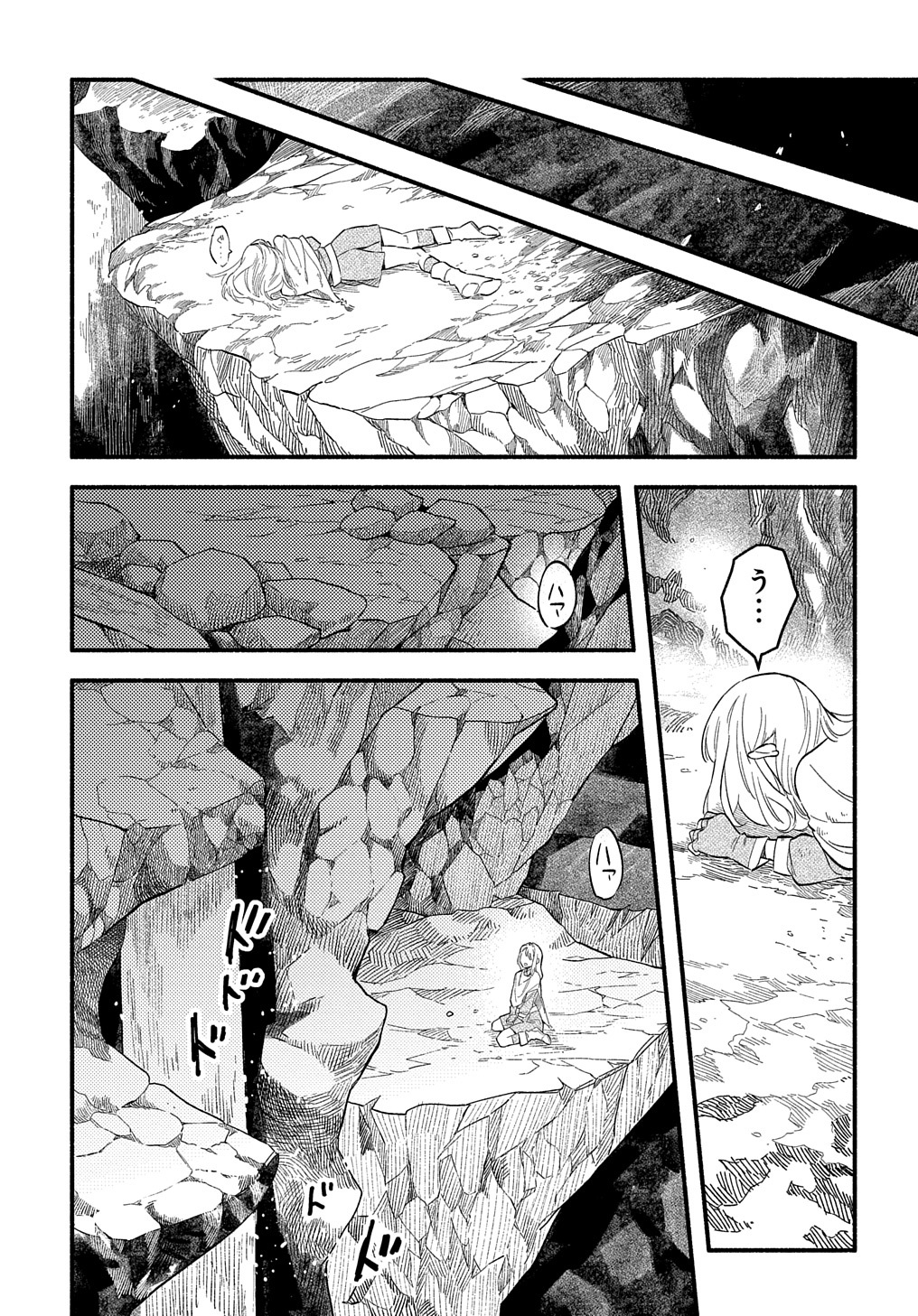 Read THE SUPPORTING ENCHANTER OF DESPERATE SKILL Chapter 8 [High Quality / Full] - Page 17 - nicomanga.net
