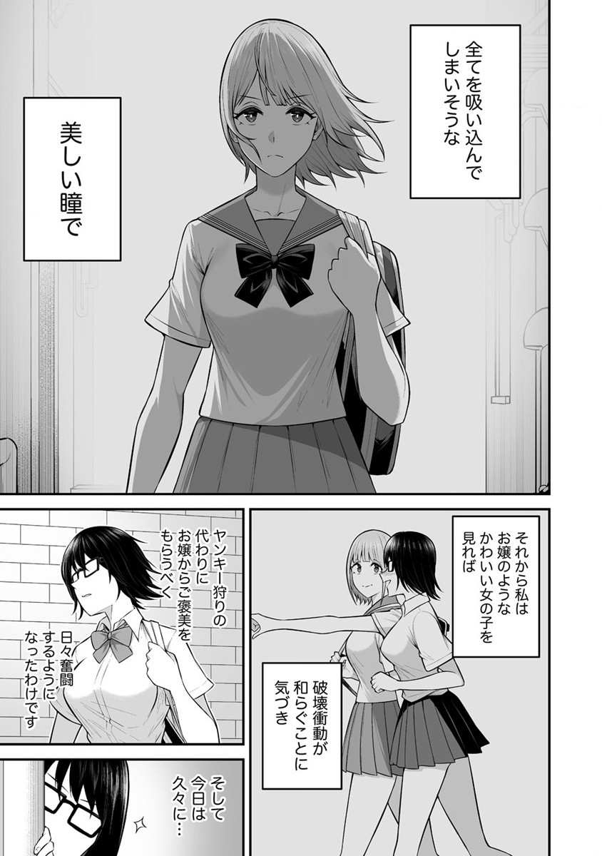 IMAIZUMIN-CHI WA DOUYARA GAL NO TAMARIBA NI NATTERU RASHII～DEEP～ Chap 6 - Pic 3