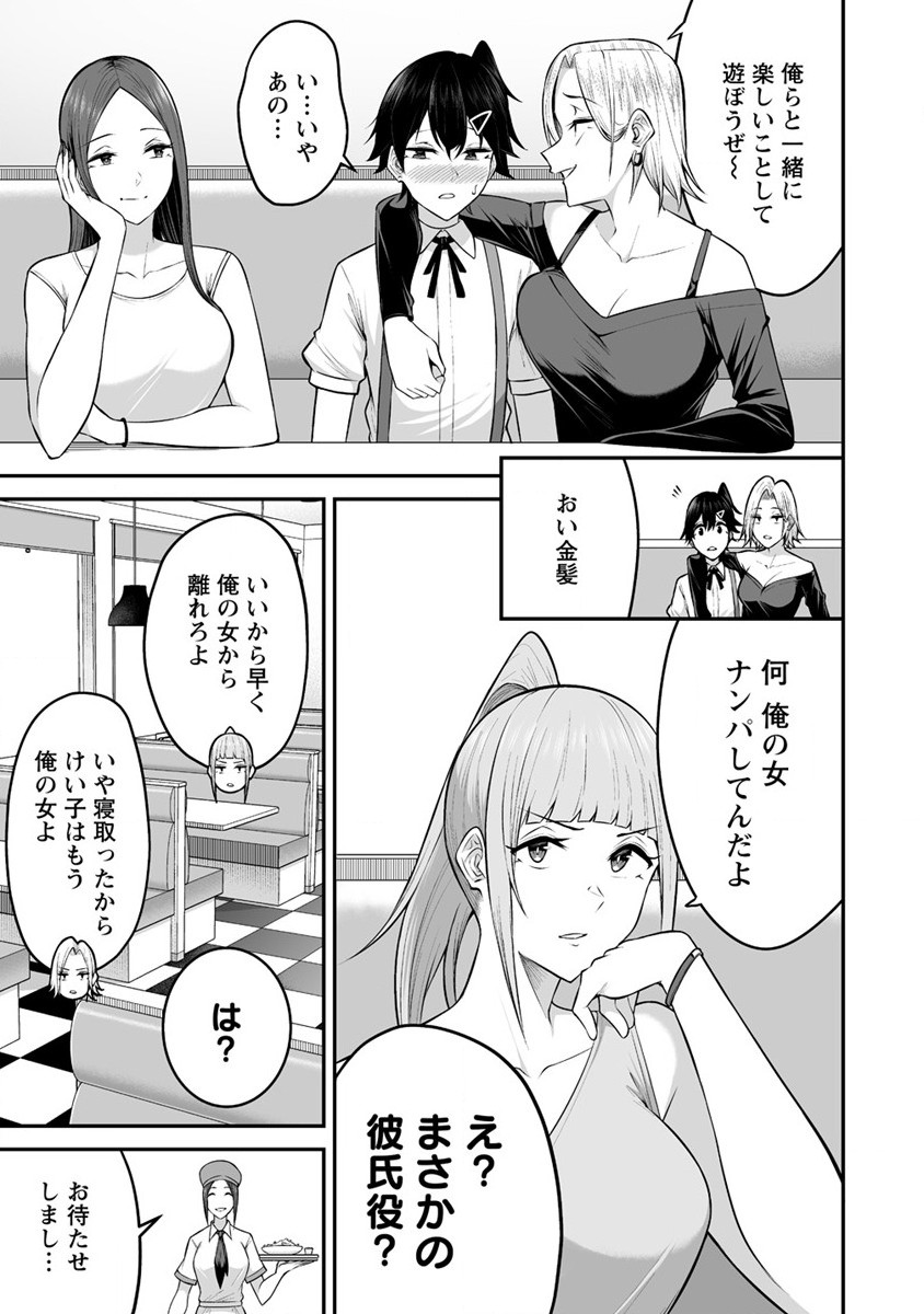 IMAIZUMIN-CHI WA DOUYARA GAL NO TAMARIBA NI NATTERU RASHII～DEEP～ Chap 6 - Pic 5