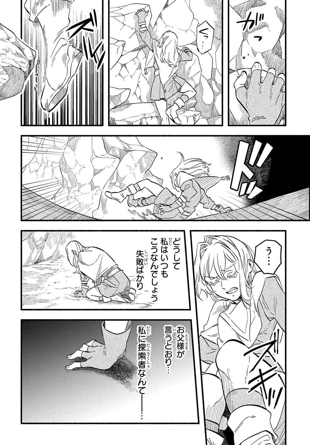 Read THE SUPPORTING ENCHANTER OF DESPERATE SKILL Chapter 8 [High Quality / Full] - Page 18 - nicomanga.net