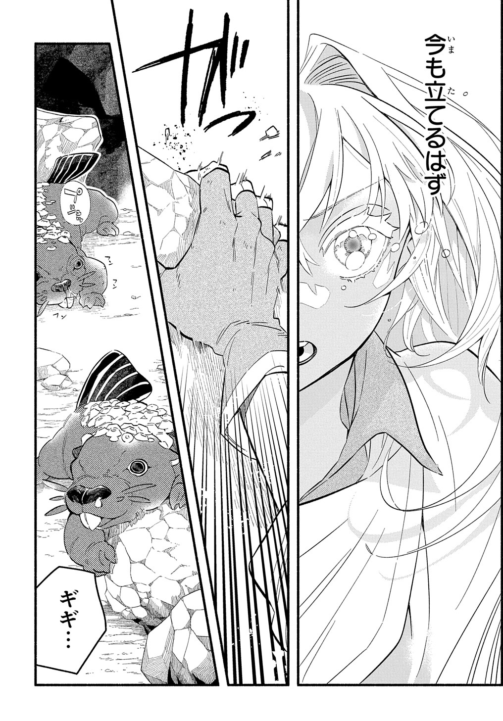Read THE SUPPORTING ENCHANTER OF DESPERATE SKILL Chapter 8 [High Quality / Full] - Page 20 - nicomanga.net