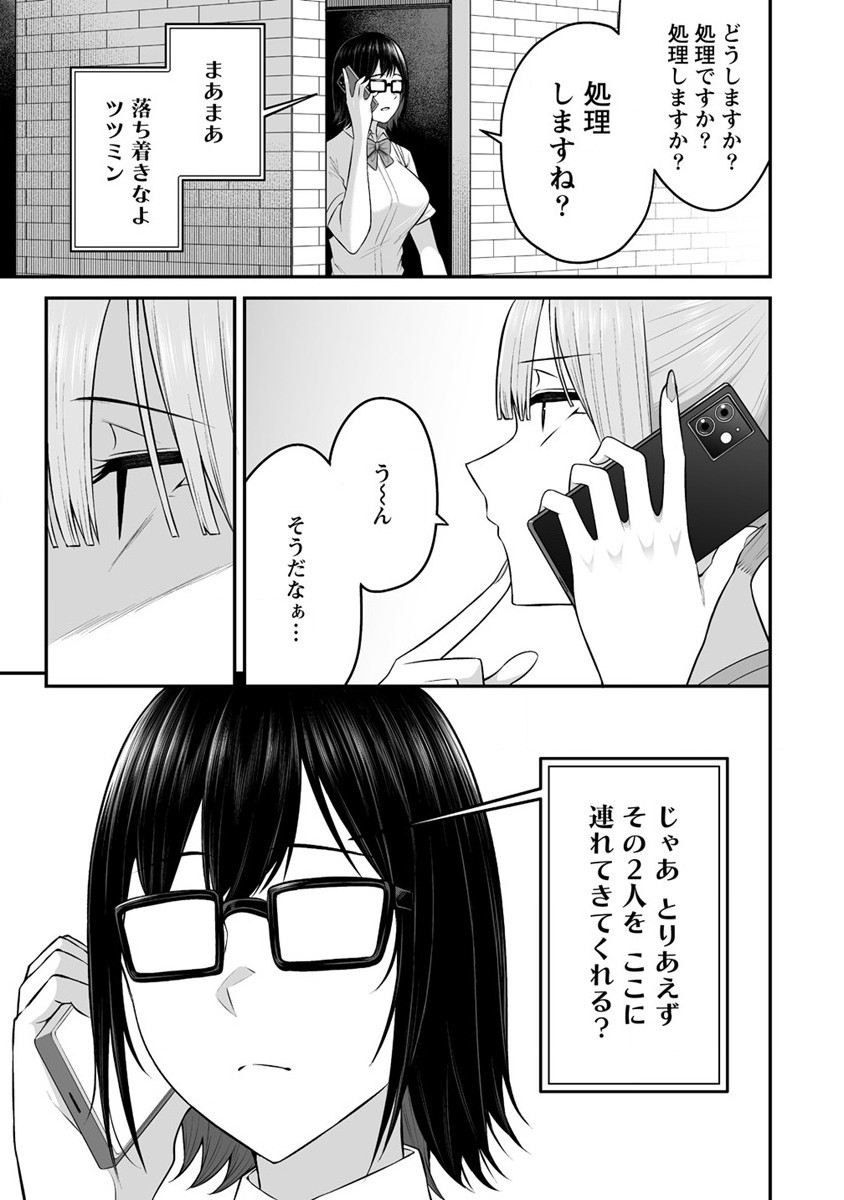 IMAIZUMIN-CHI WA DOUYARA GAL NO TAMARIBA NI NATTERU RASHII～DEEP～ Chap 6 - Pic 9