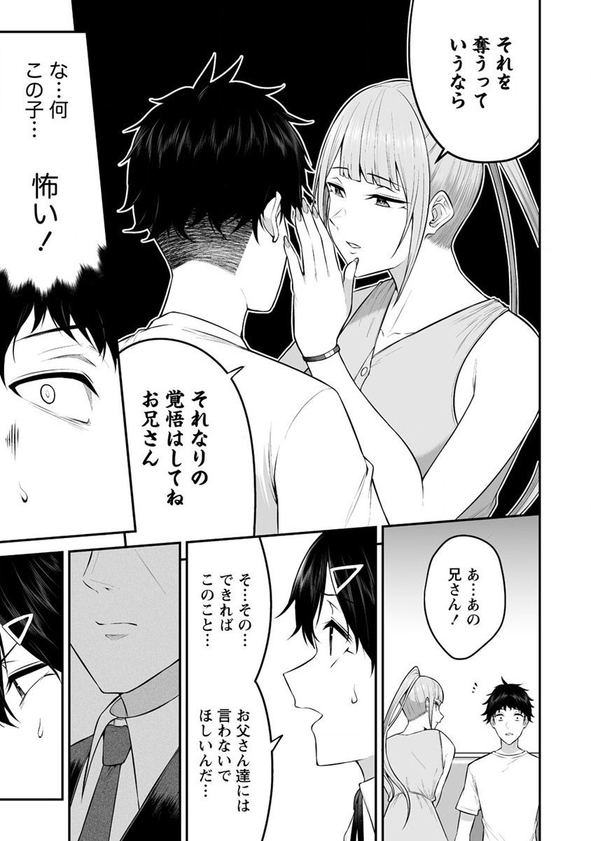 IMAIZUMIN-CHI WA DOUYARA GAL NO TAMARIBA NI NATTERU RASHII～DEEP～ Chap 6 - Pic 21