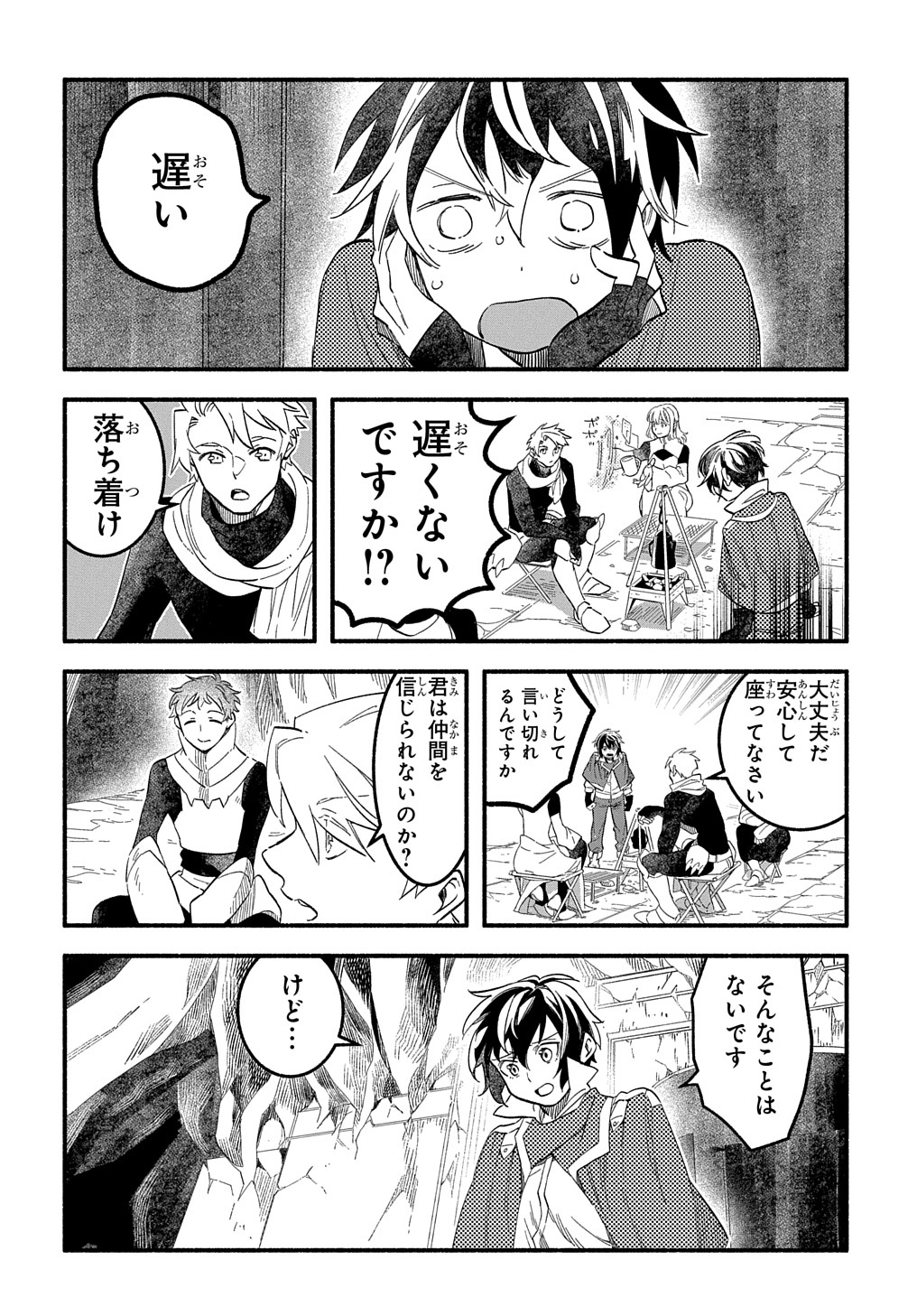 Read THE SUPPORTING ENCHANTER OF DESPERATE SKILL Chapter 8 [High Quality / Full] - Page 26 - nicomanga.net