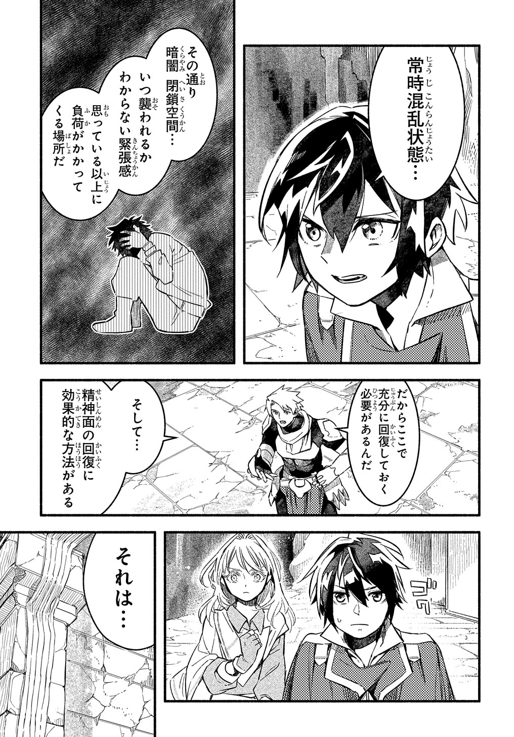 Read THE SUPPORTING ENCHANTER OF DESPERATE SKILL Chapter 8 [High Quality / Full] - Page 5 - nicomanga.net
