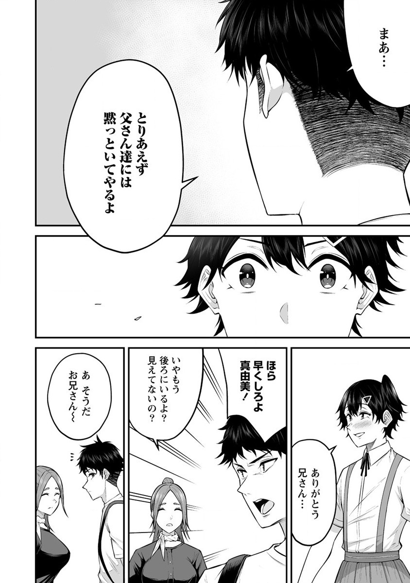 IMAIZUMIN-CHI WA DOUYARA GAL NO TAMARIBA NI NATTERU RASHII～DEEP～ Chap 6 - Pic 24