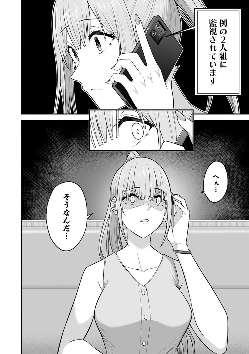 IMAIZUMIN-CHI WA DOUYARA GAL NO TAMARIBA NI NATTERU RASHII～DEEP～ Chap 6 - Pic 8
