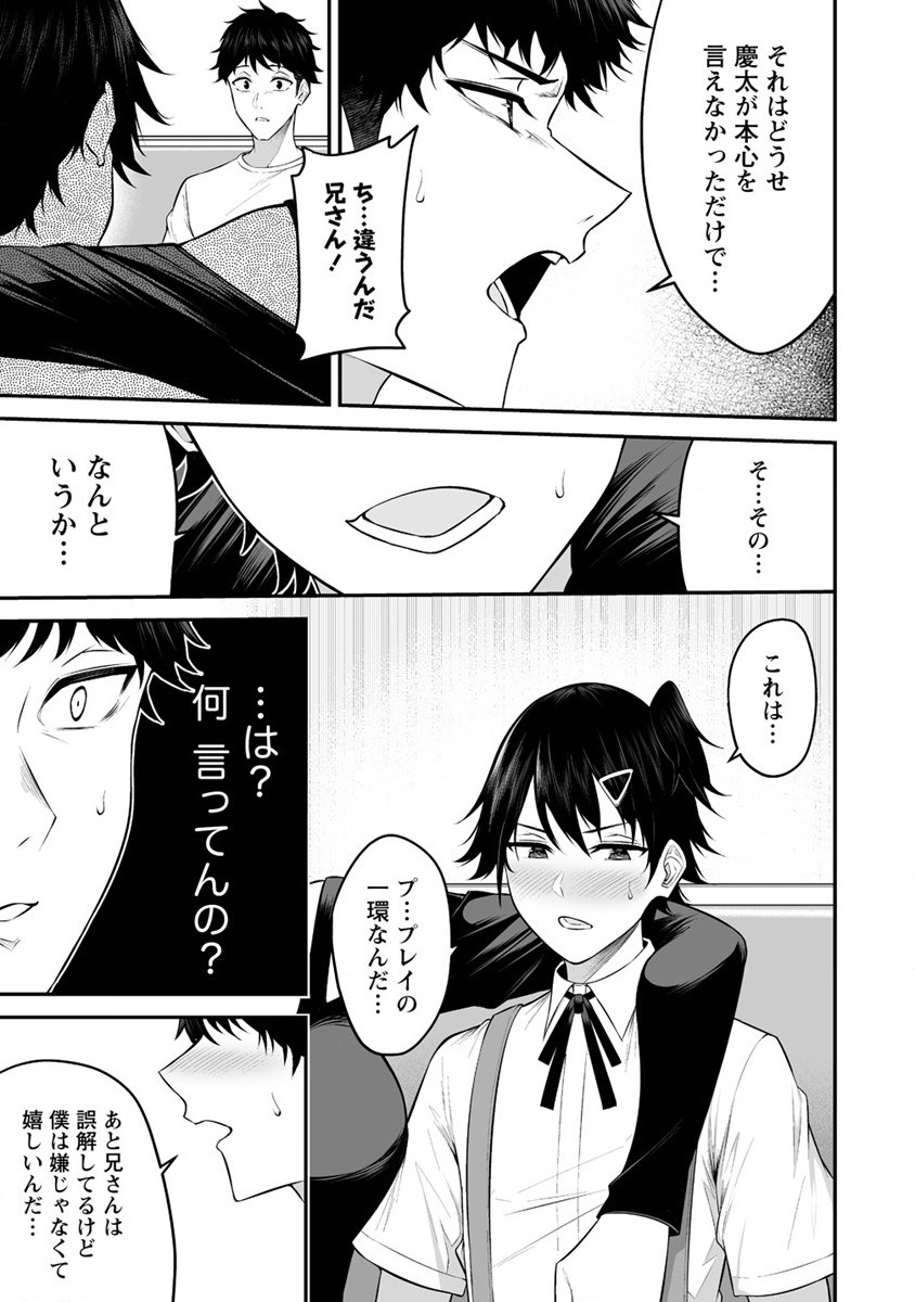 IMAIZUMIN-CHI WA DOUYARA GAL NO TAMARIBA NI NATTERU RASHII～DEEP～ Chap 6 - Pic 17