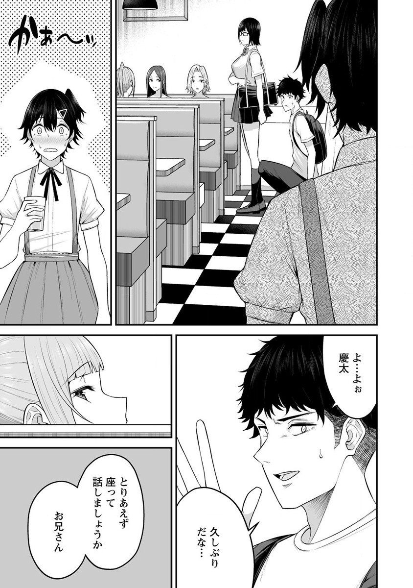 IMAIZUMIN-CHI WA DOUYARA GAL NO TAMARIBA NI NATTERU RASHII～DEEP～ Chap 6 - Pic 15