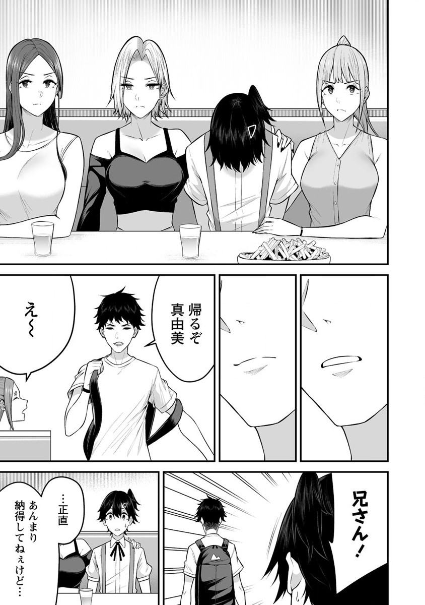 IMAIZUMIN-CHI WA DOUYARA GAL NO TAMARIBA NI NATTERU RASHII～DEEP～ Chap 6 - Pic 23