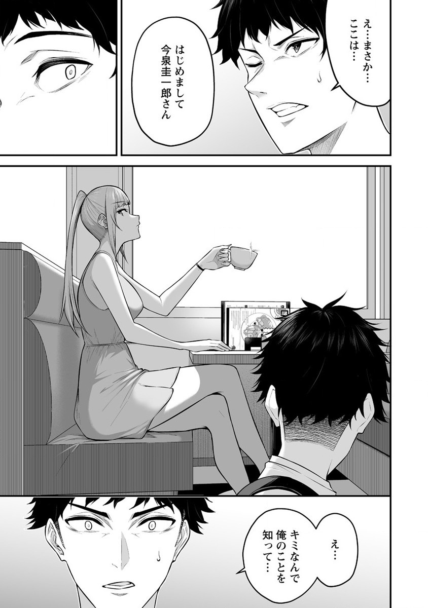 IMAIZUMIN-CHI WA DOUYARA GAL NO TAMARIBA NI NATTERU RASHII～DEEP～ Chap 6 - Pic 13