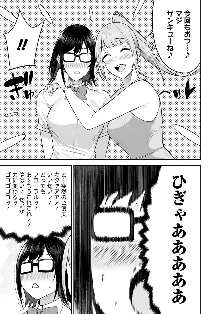 IMAIZUMIN-CHI WA DOUYARA GAL NO TAMARIBA NI NATTERU RASHII～DEEP～ Chap 6 - Pic 27