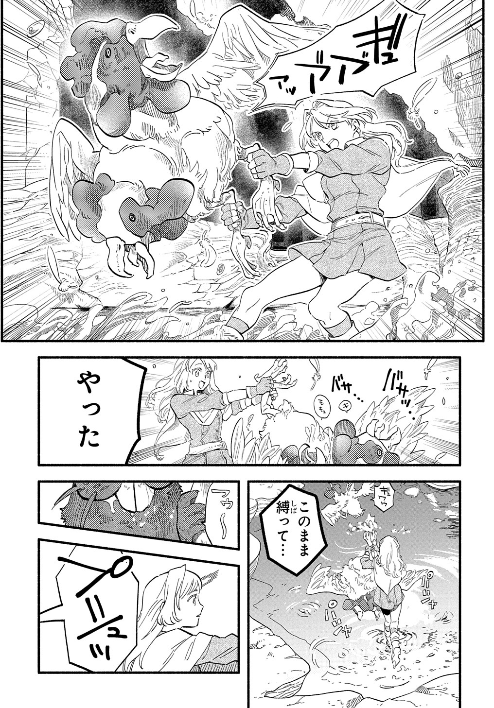 Read THE SUPPORTING ENCHANTER OF DESPERATE SKILL Chapter 8 [High Quality / Full] - Page 13 - nicomanga.net