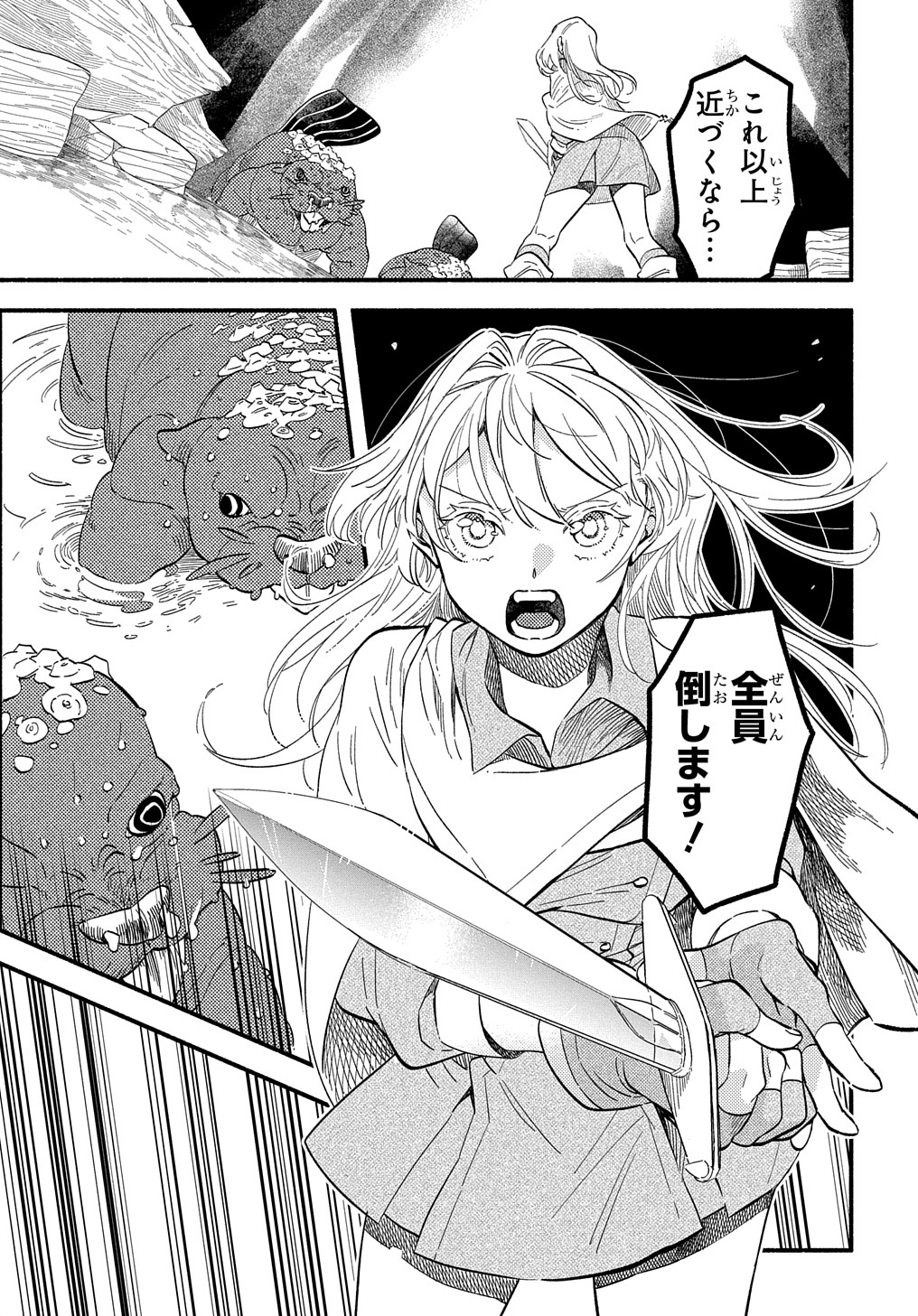 Read THE SUPPORTING ENCHANTER OF DESPERATE SKILL Chapter 8 [High Quality / Full] - Page 25 - nicomanga.net