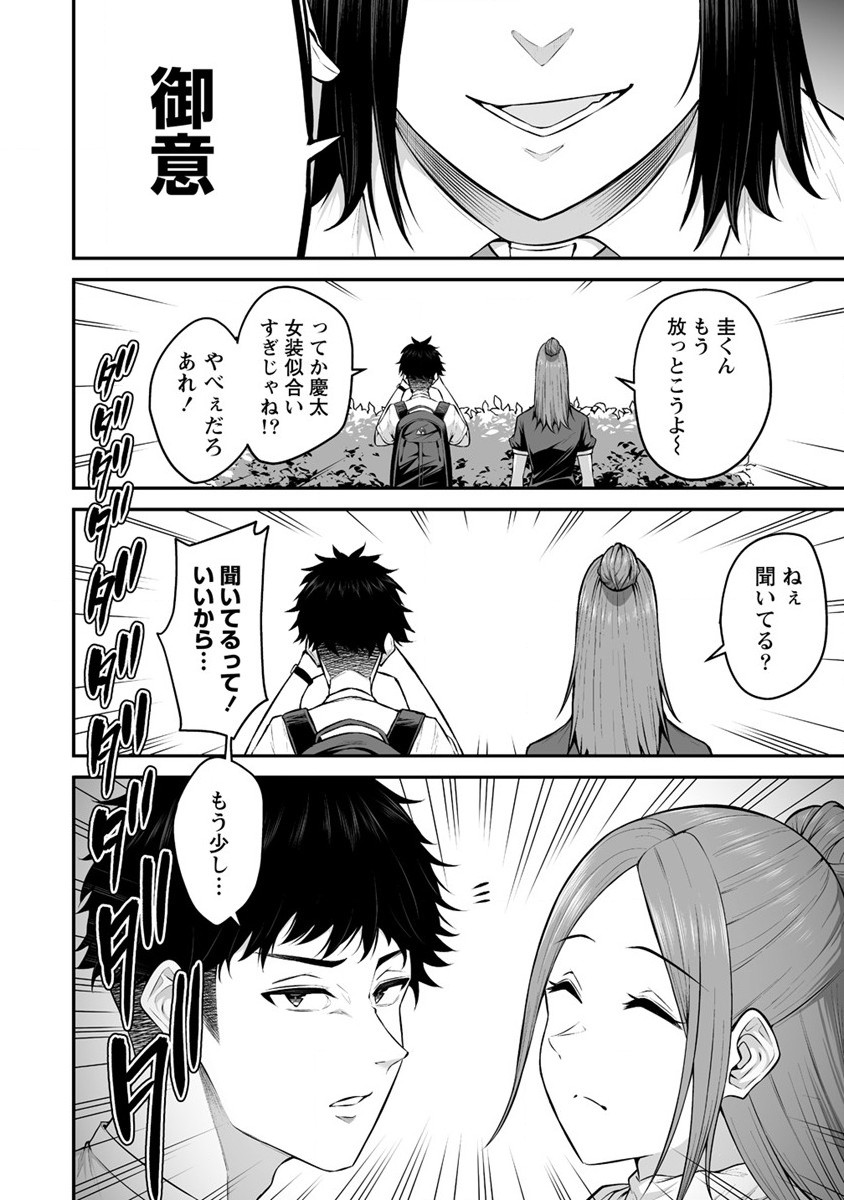 IMAIZUMIN-CHI WA DOUYARA GAL NO TAMARIBA NI NATTERU RASHII～DEEP～ Chap 6 - Pic 10