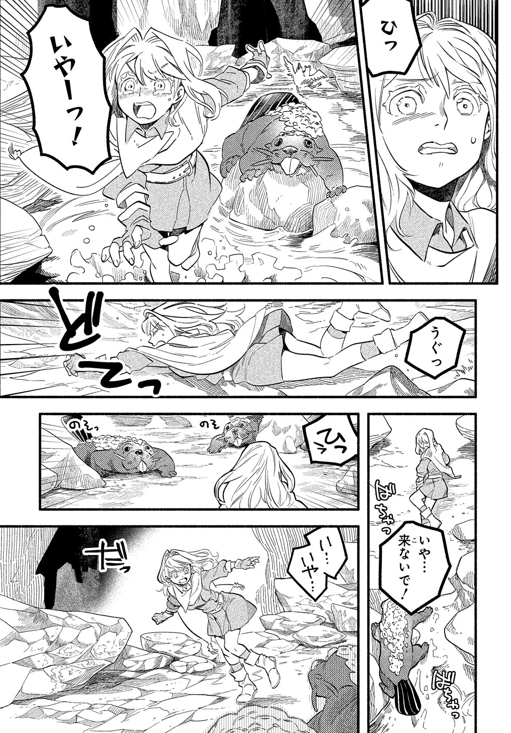 Read THE SUPPORTING ENCHANTER OF DESPERATE SKILL Chapter 8 [High Quality / Full] - Page 15 - nicomanga.net