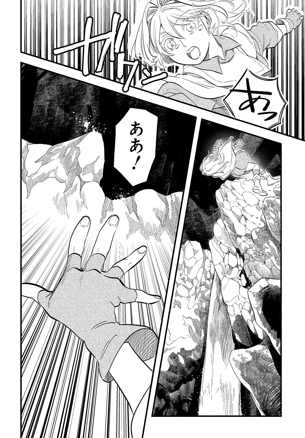 Read THE SUPPORTING ENCHANTER OF DESPERATE SKILL Chapter 8 [High Quality / Full] - Page 16 - nicomanga.net