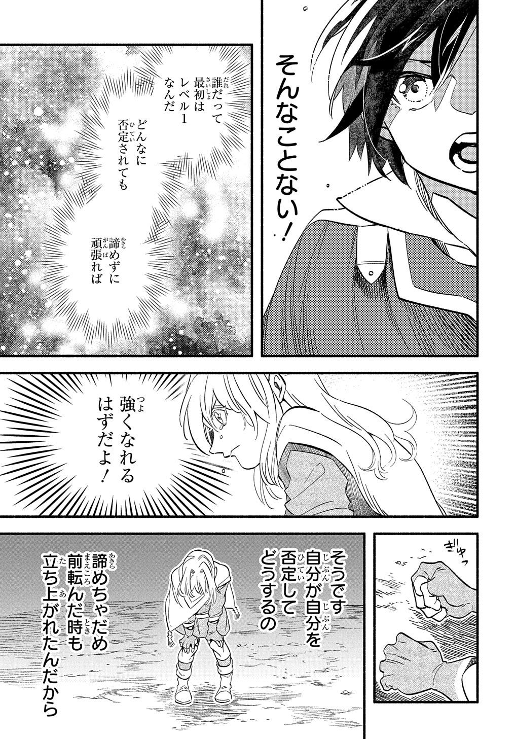 Read THE SUPPORTING ENCHANTER OF DESPERATE SKILL Chapter 8 [High Quality / Full] - Page 19 - nicomanga.net