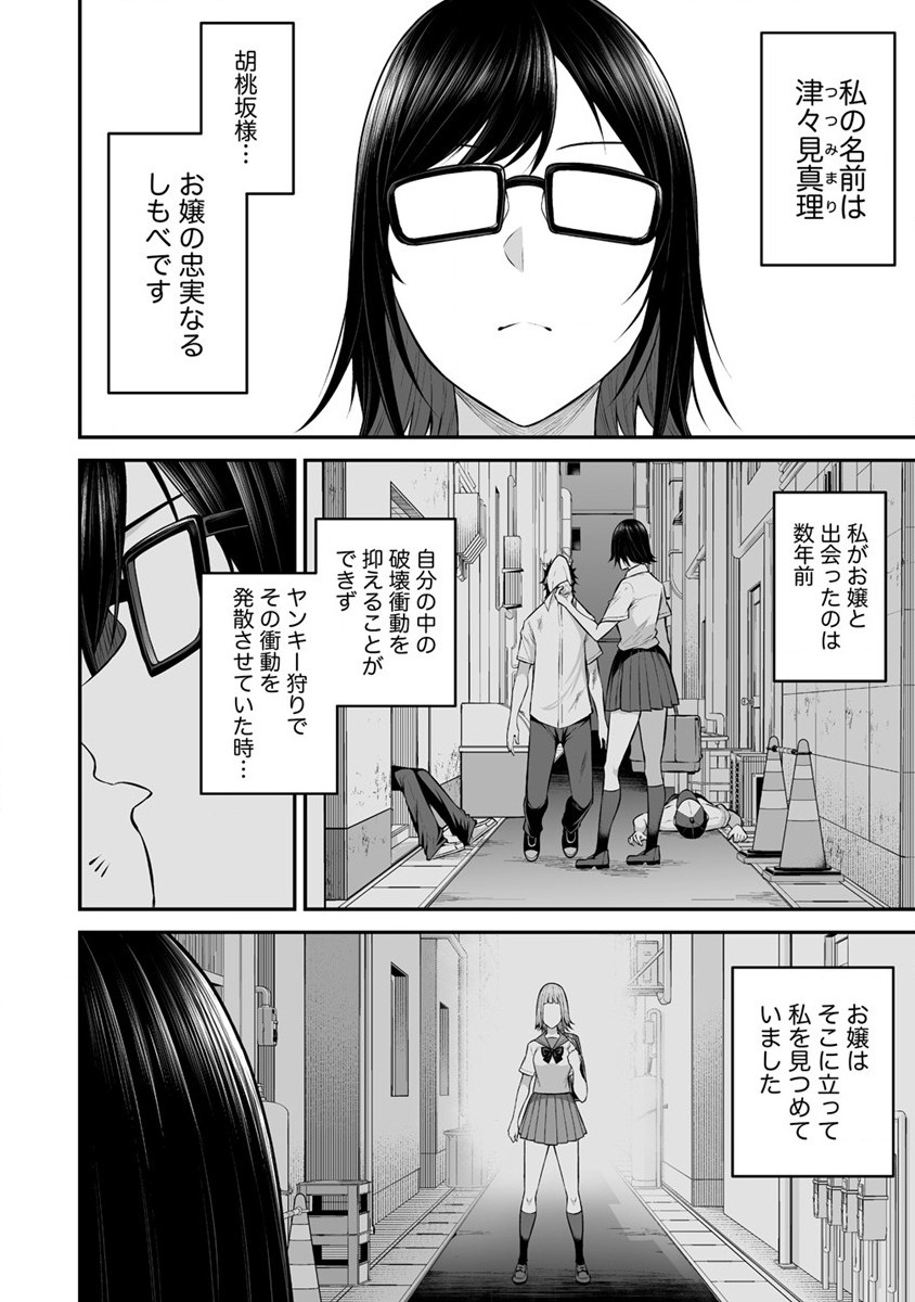 IMAIZUMIN-CHI WA DOUYARA GAL NO TAMARIBA NI NATTERU RASHII～DEEP～ Chap 6 - Pic 2