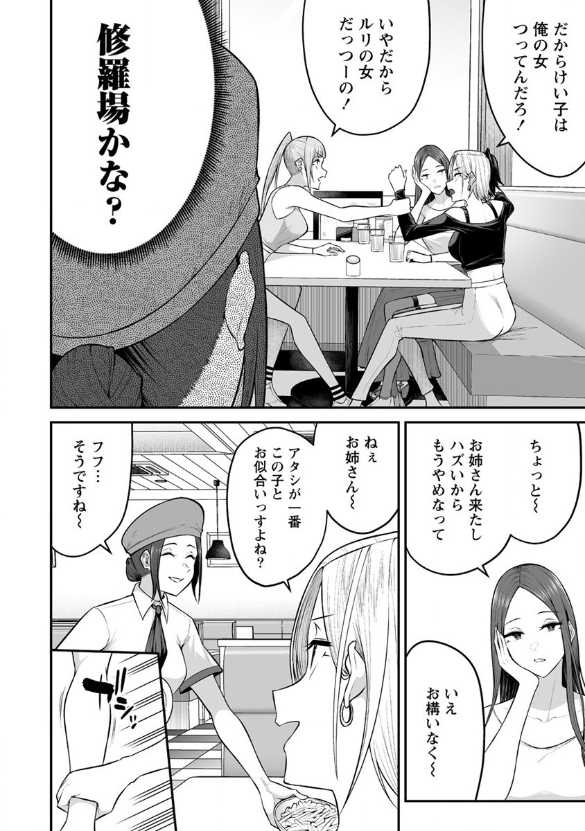 IMAIZUMIN-CHI WA DOUYARA GAL NO TAMARIBA NI NATTERU RASHII～DEEP～ Chap 6 - Pic 6