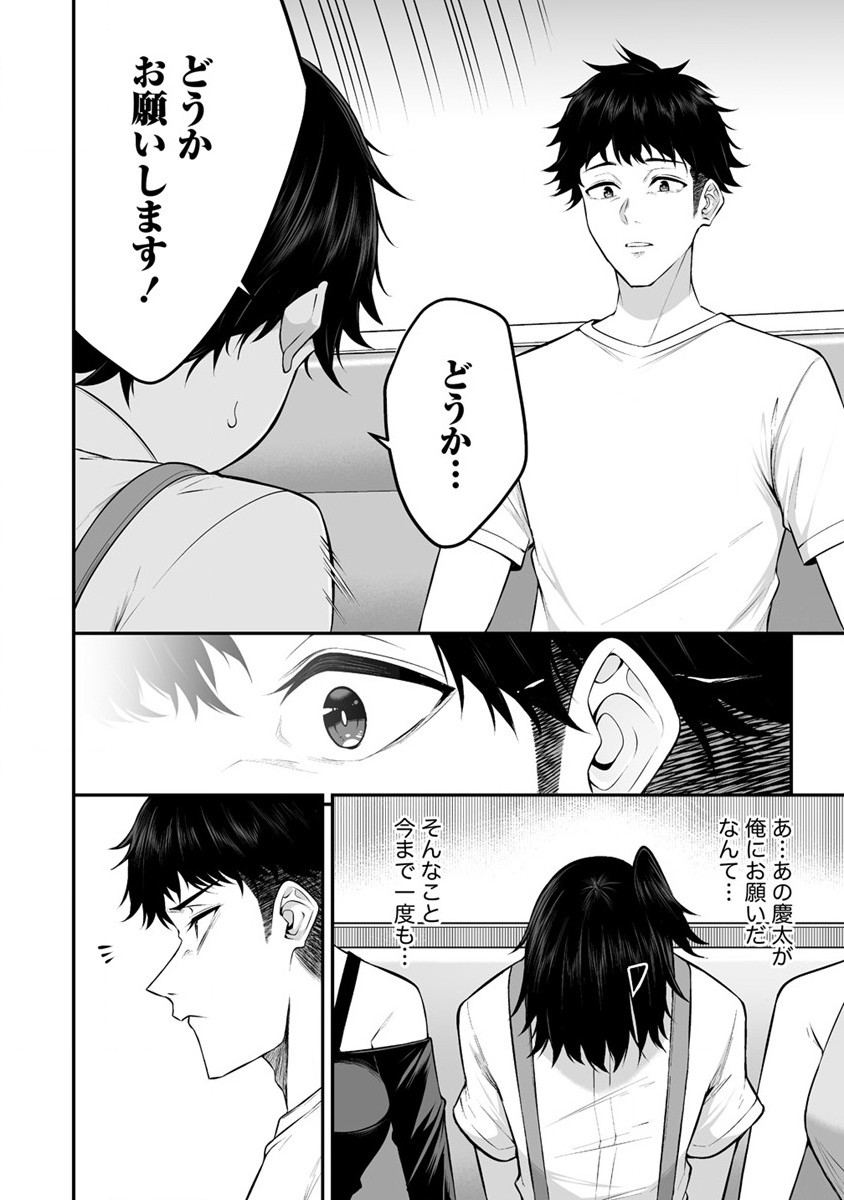 IMAIZUMIN-CHI WA DOUYARA GAL NO TAMARIBA NI NATTERU RASHII～DEEP～ Chap 6 - Pic 22