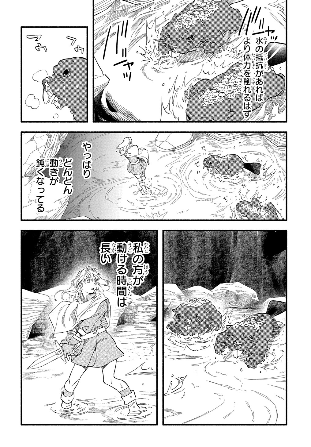 Read THE SUPPORTING ENCHANTER OF DESPERATE SKILL Chapter 8 [High Quality / Full] - Page 24 - nicomanga.net